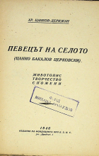Корица