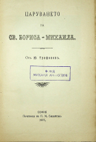 Корица