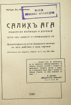 Корица