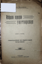 Корица