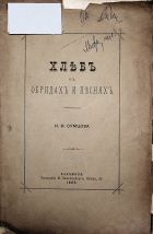 Корица