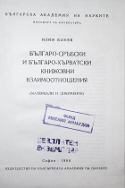 Корица