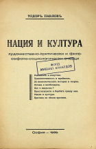 Корица