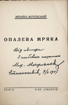 Корица
