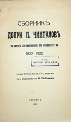 Корица