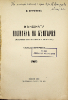 Корица