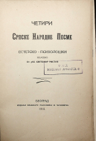 Корица