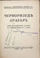 Корица