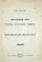 Корица
