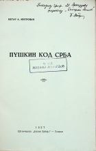 Корица