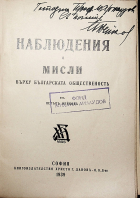 Корица