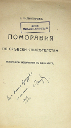 Корица