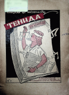 Корица