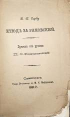 Корица
