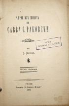 Корица