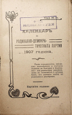 Корица