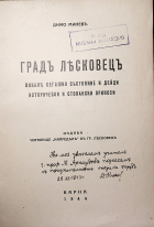 Корица