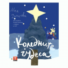 Корица