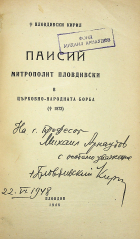 Корица