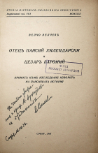 Корица