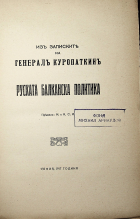 Корица