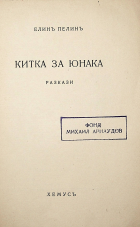 Корица