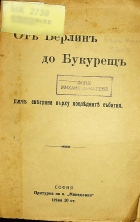 Корица