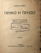 Корица