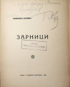 Корица