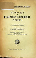Корица