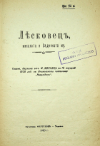 Корица
