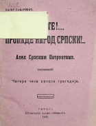 Корица