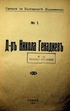 Корица