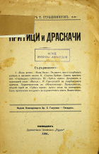 Корица