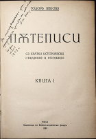 Корица
