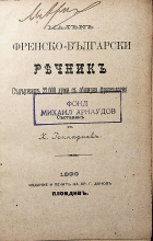 Корица