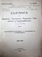 Корица