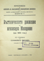 Корица