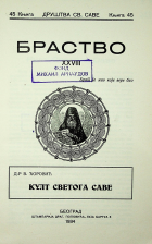 Корица