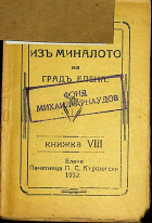 Корица