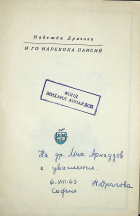 Корица