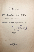 Корица