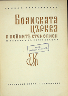Корица