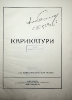 Корица
