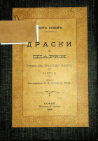 Корица
