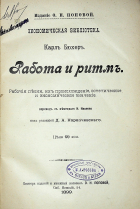 Корица