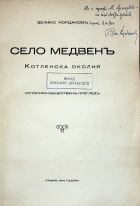 Корица