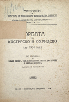 Корица