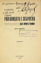 Корица