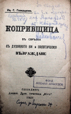 Корица